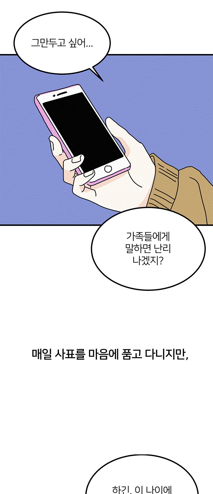 53 페이지