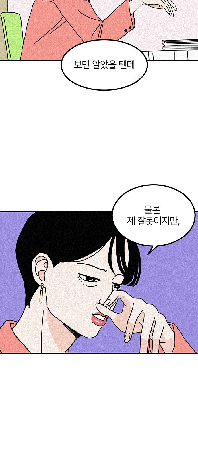 24 페이지