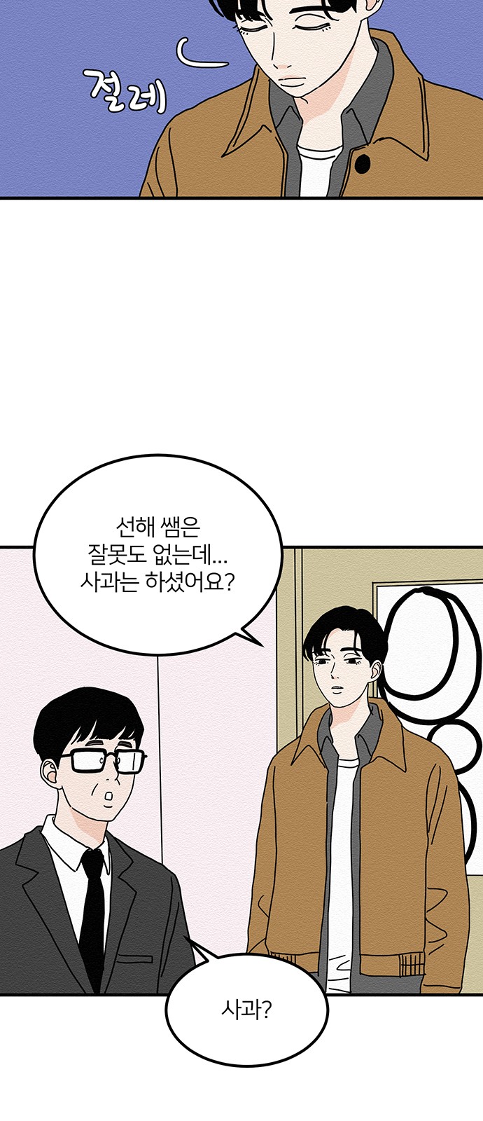 35 페이지