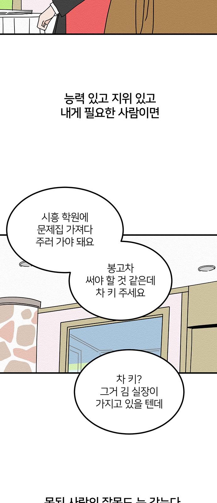 38 페이지