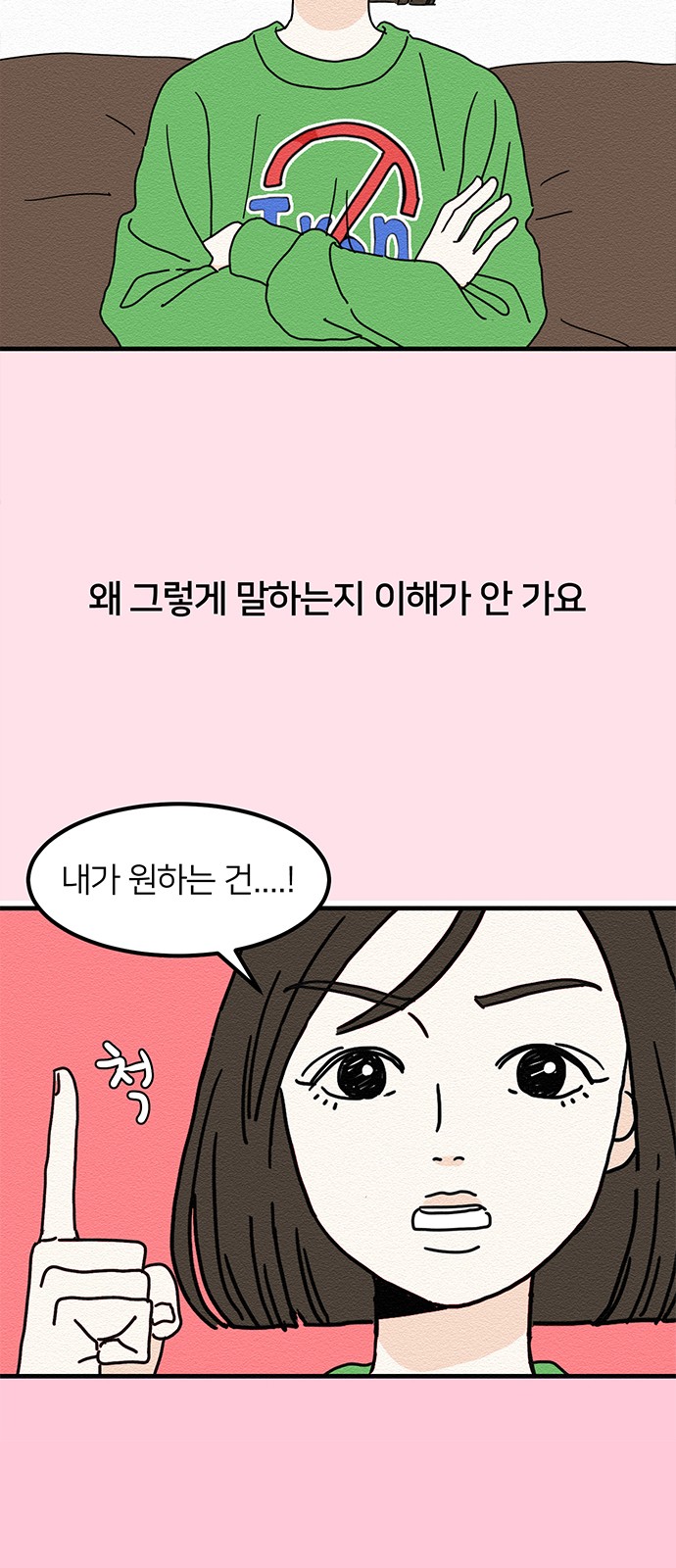 34 페이지