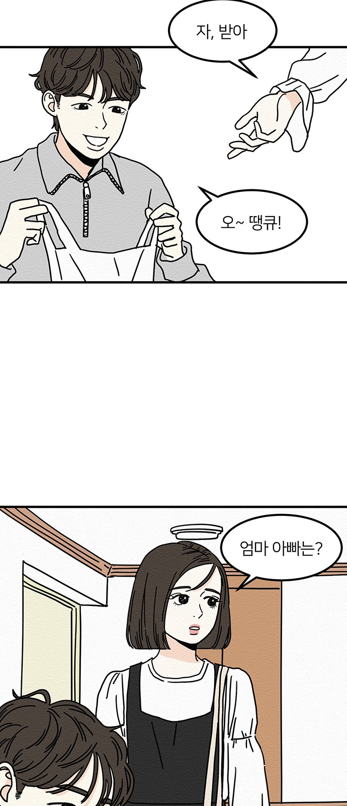 34 페이지