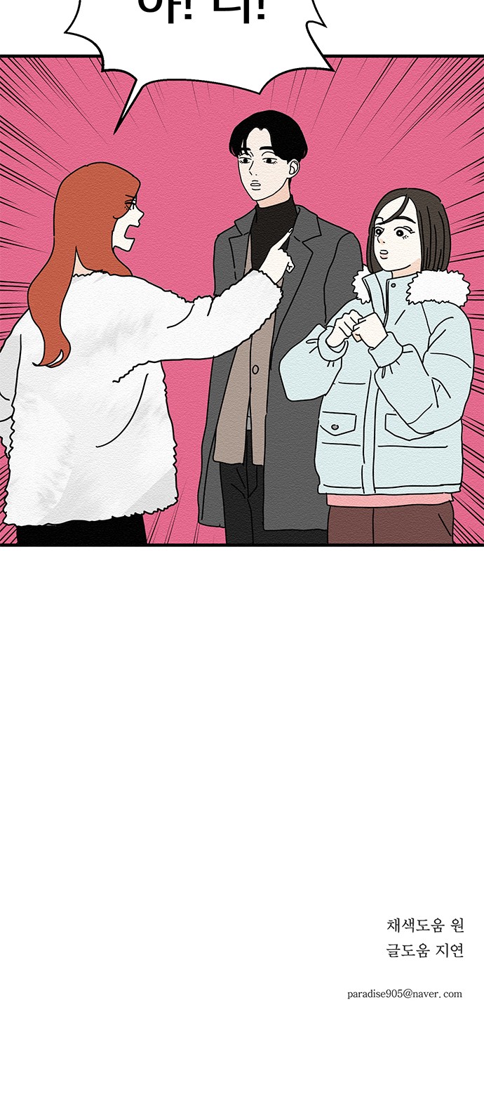 53 페이지