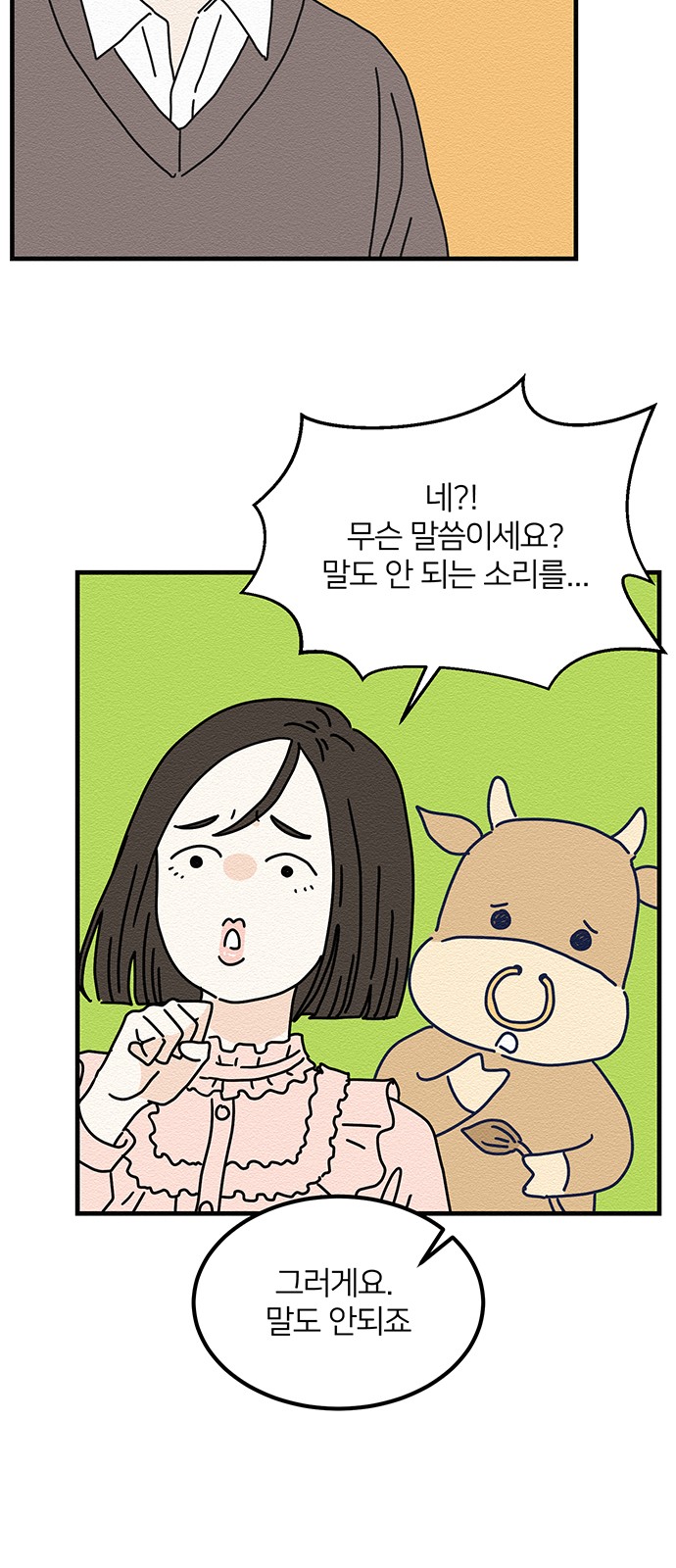 28 페이지