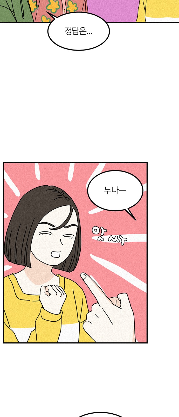 58 페이지