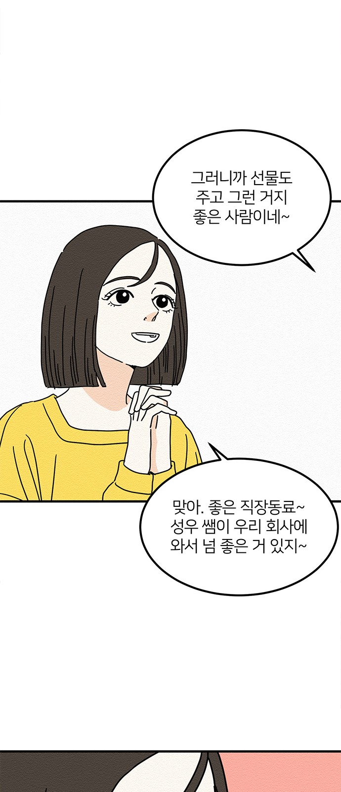 66 페이지