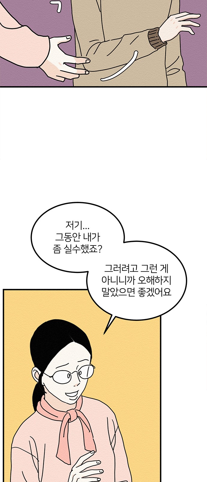 55 페이지