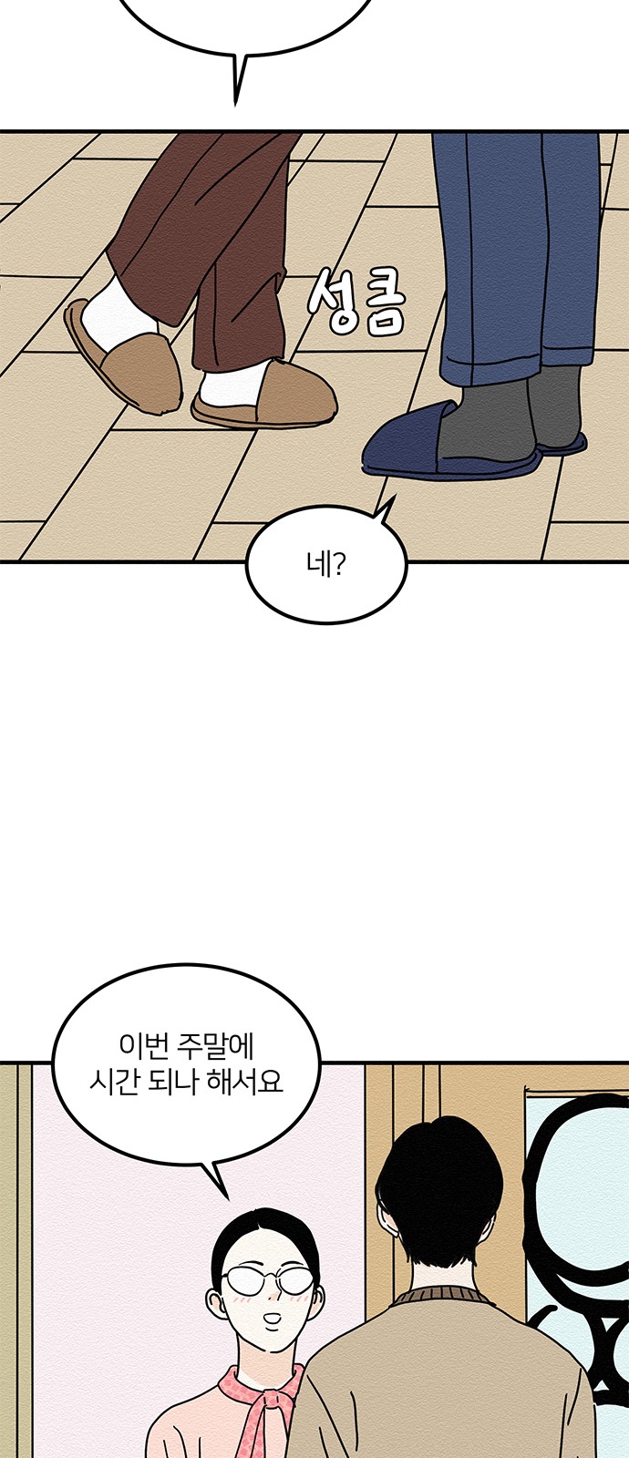 58 페이지