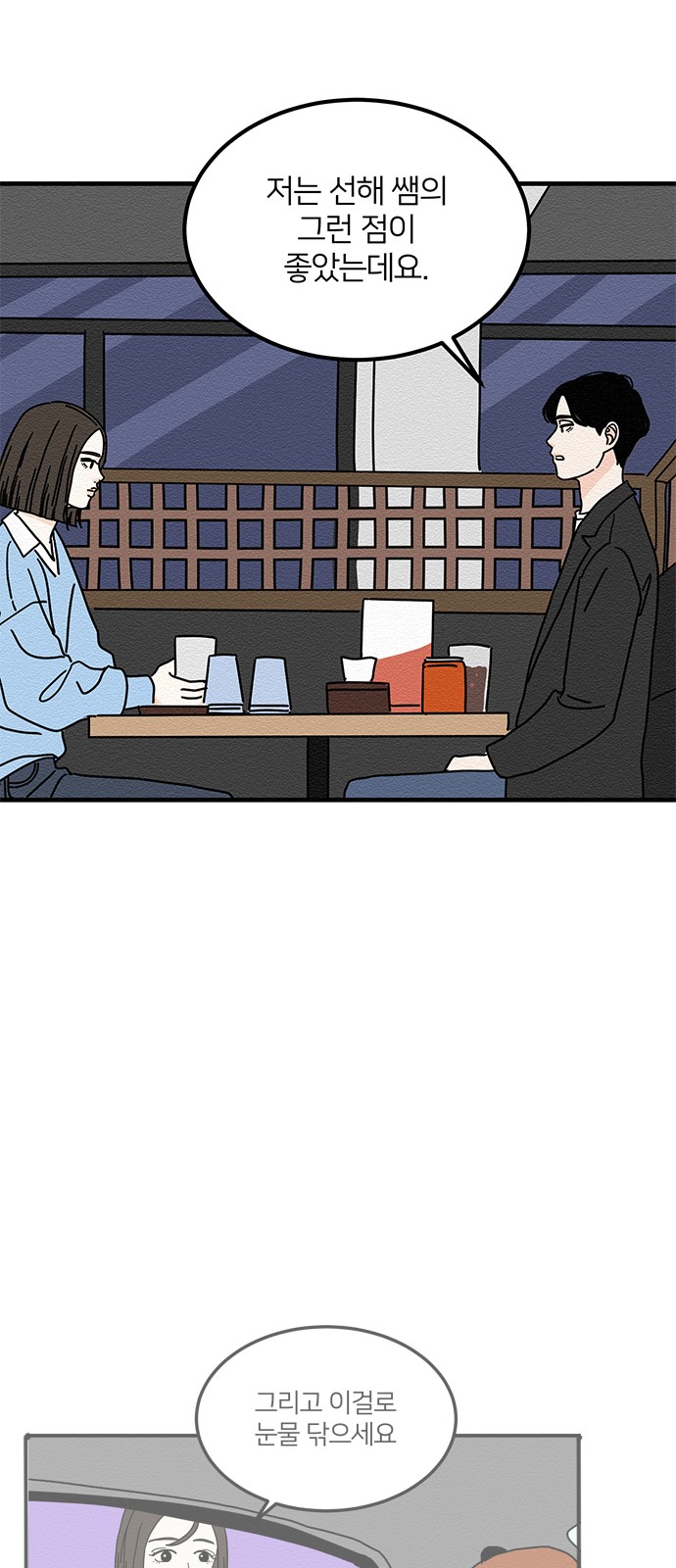 54 페이지