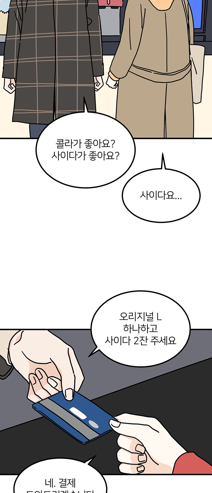 8 페이지