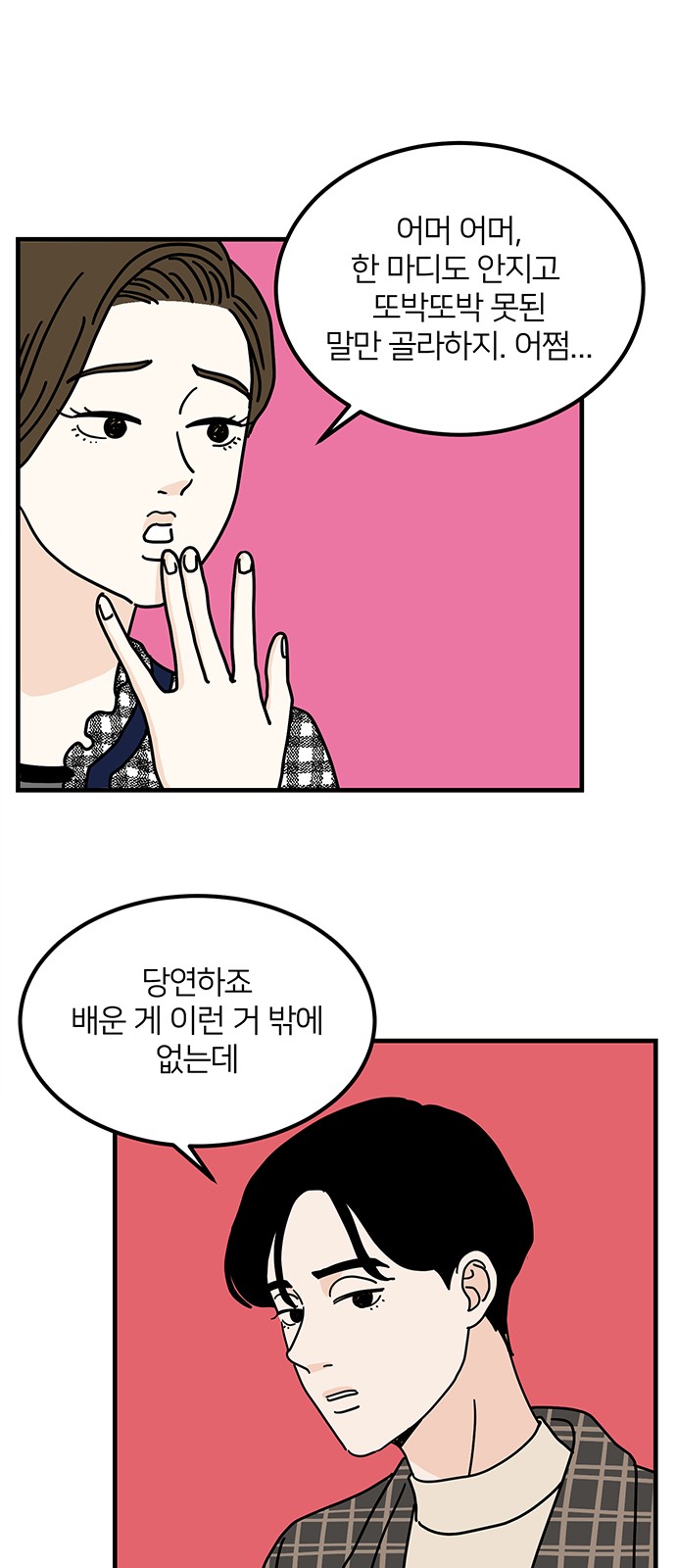 16 페이지