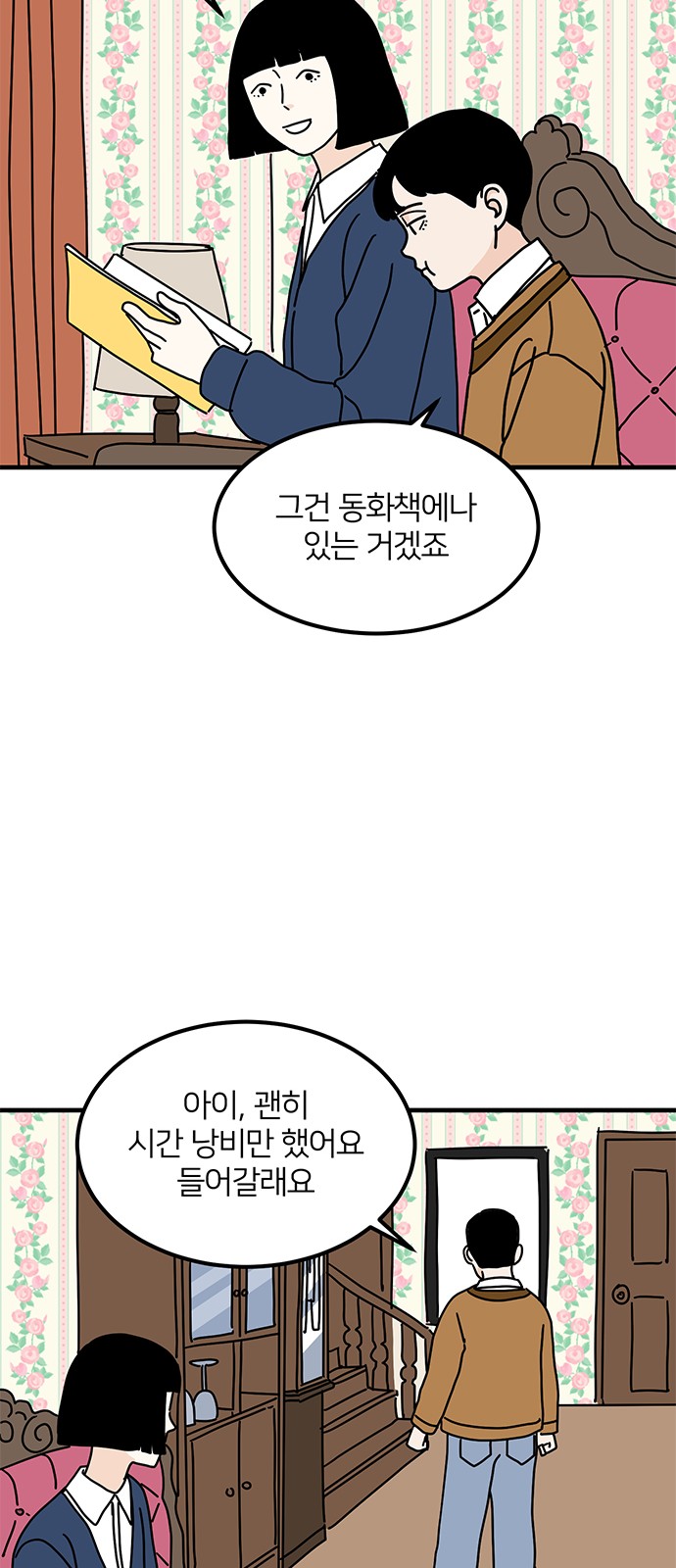 38 페이지