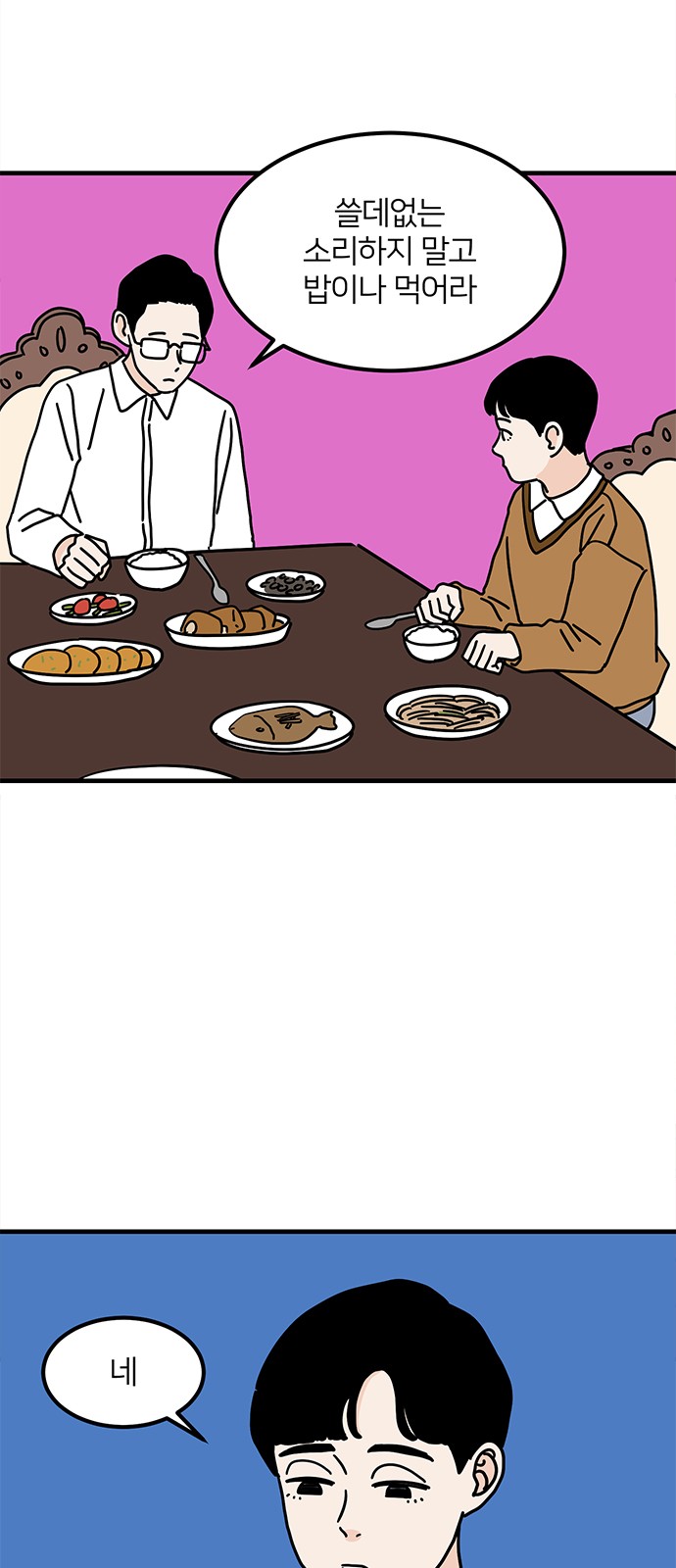 48 페이지