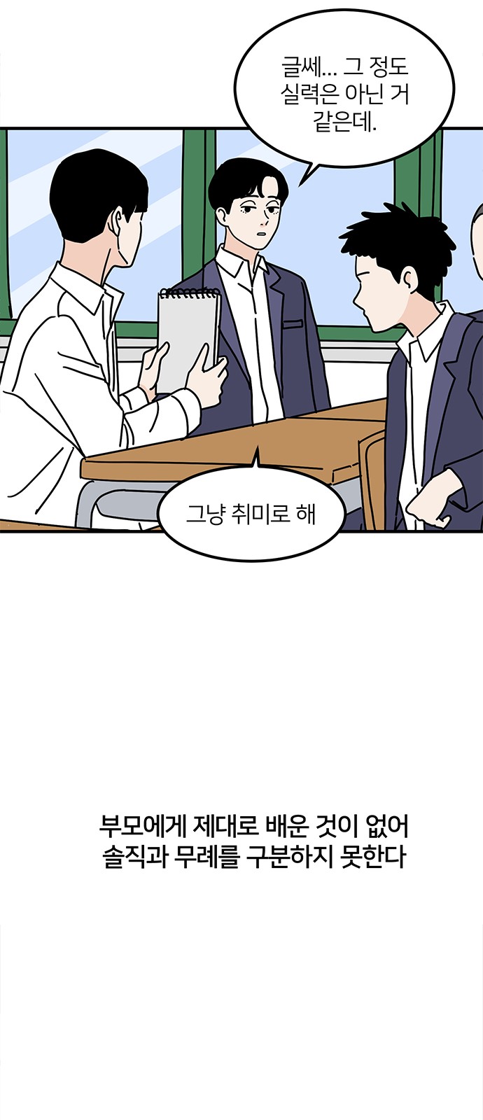 54 페이지