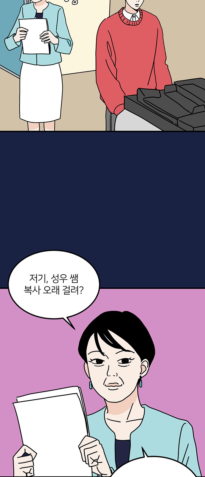 23 페이지