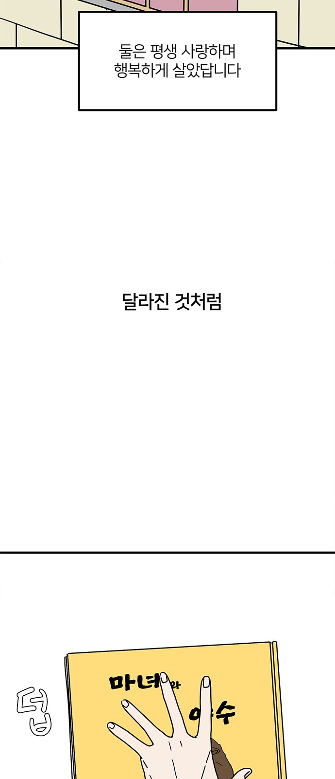 55 페이지