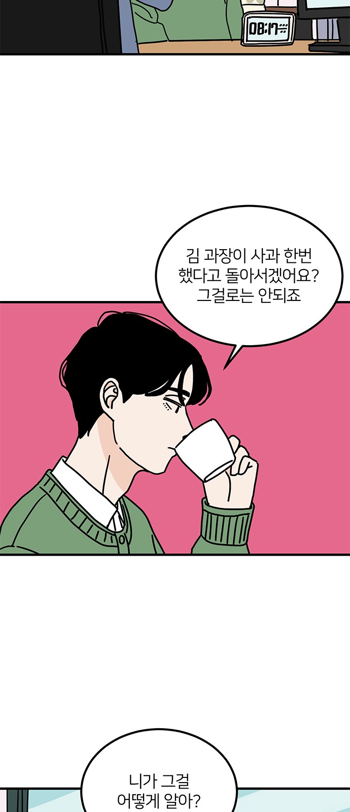 28 페이지