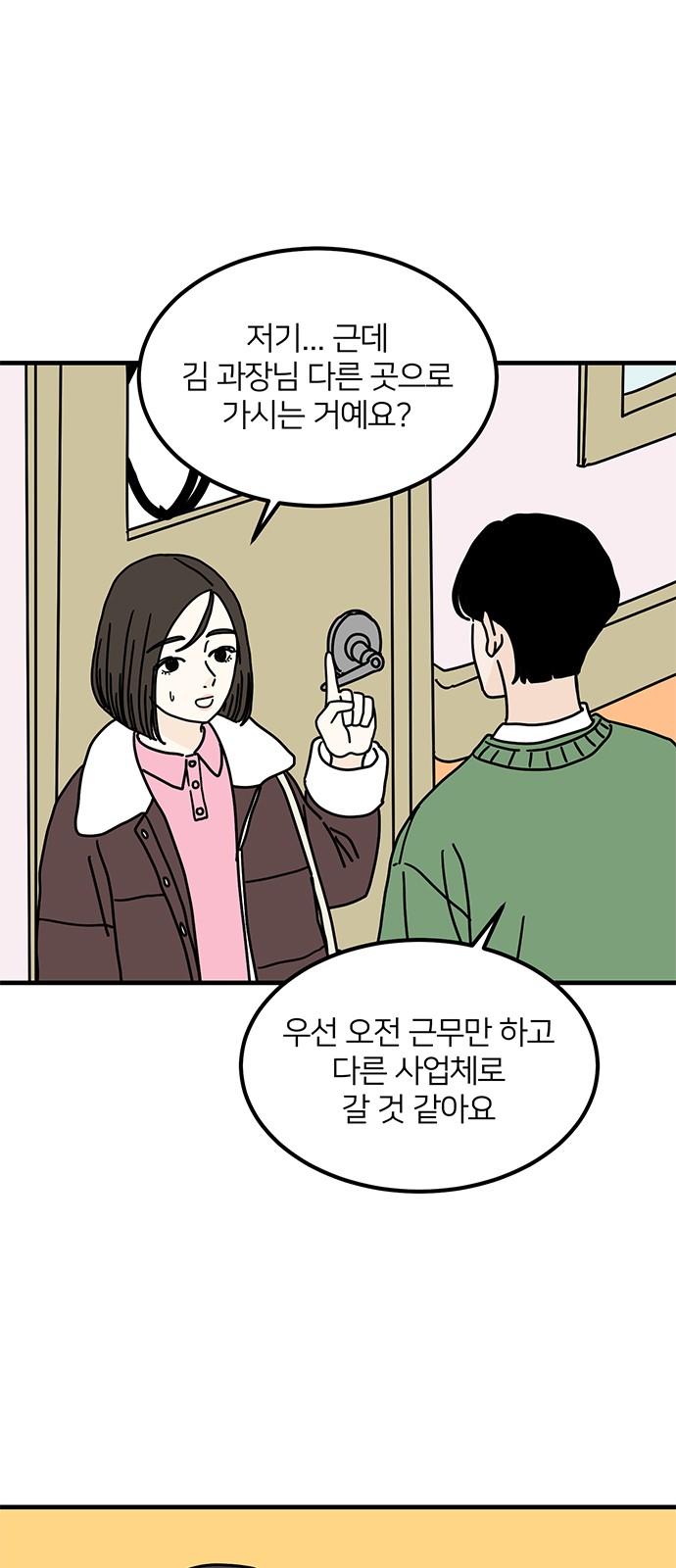 43 페이지