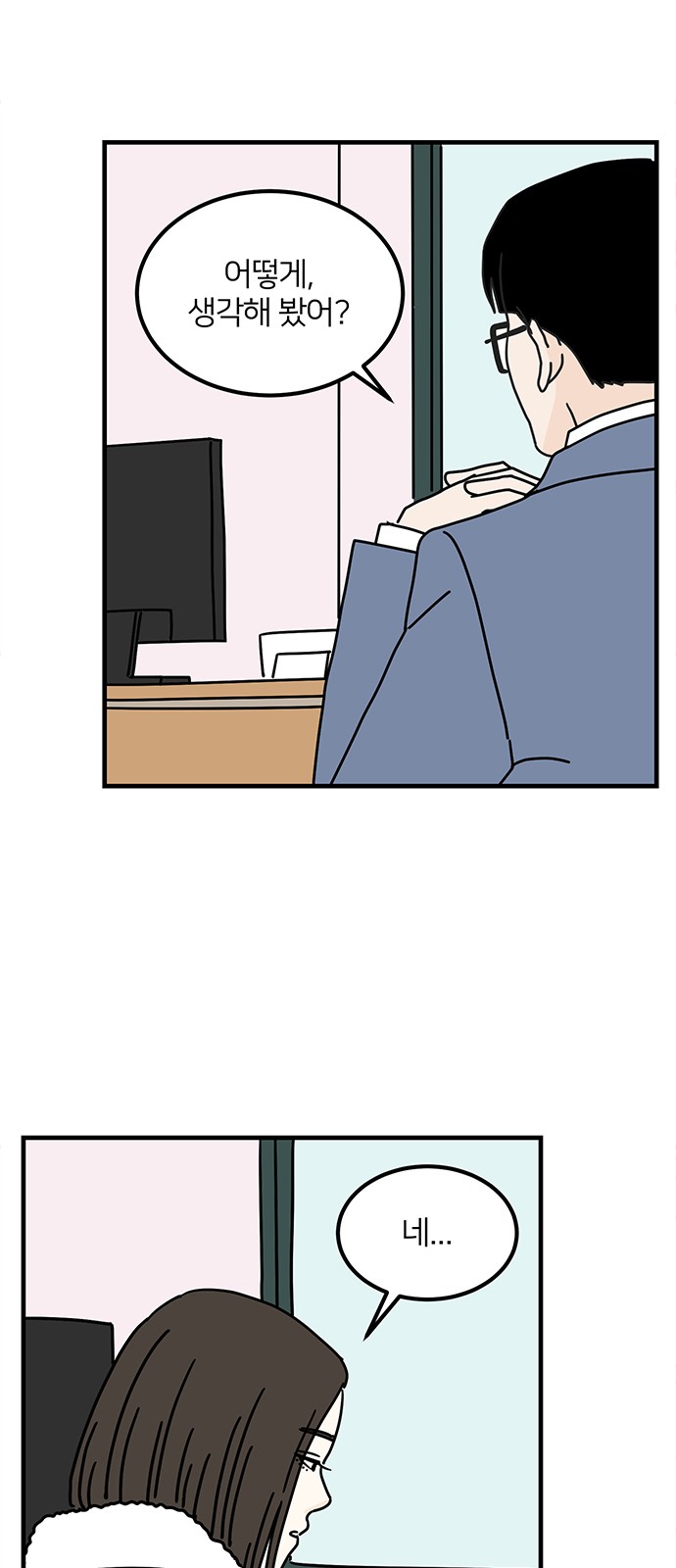 54 페이지