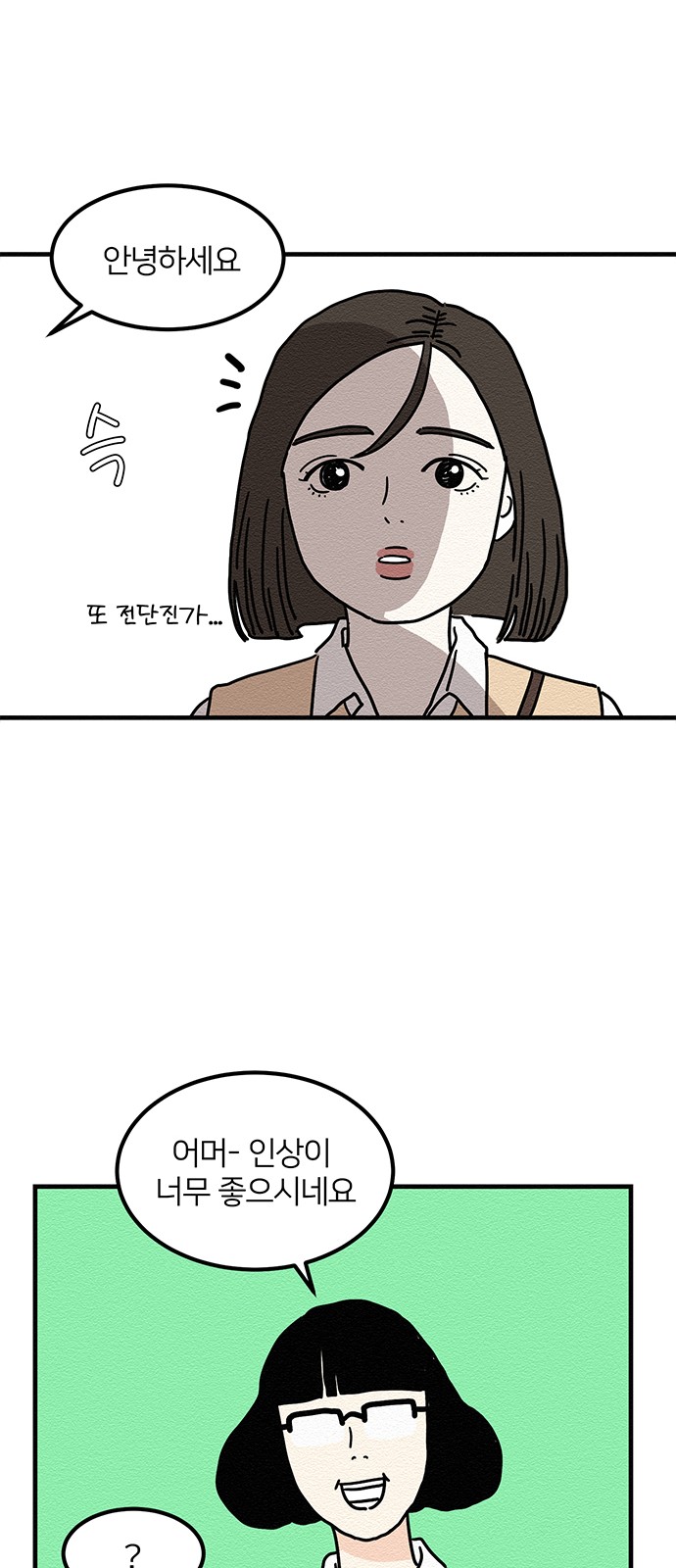 35 페이지
