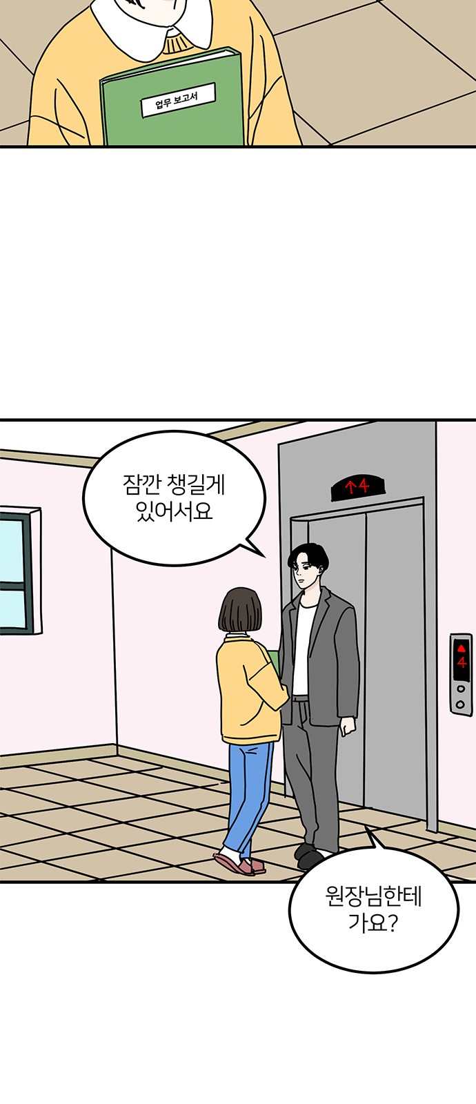 18 페이지