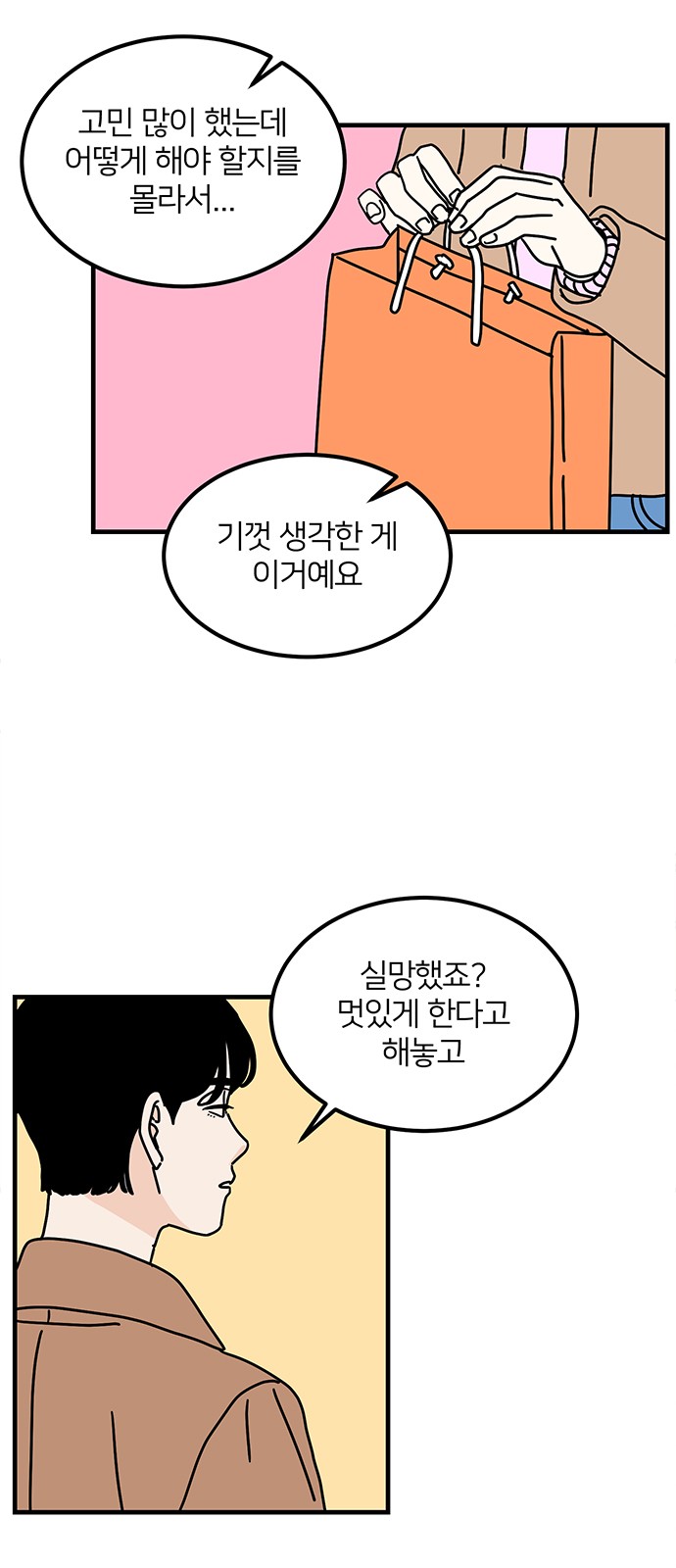 23 페이지