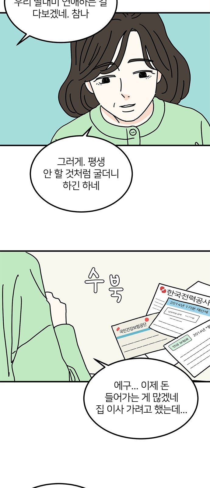 13 페이지