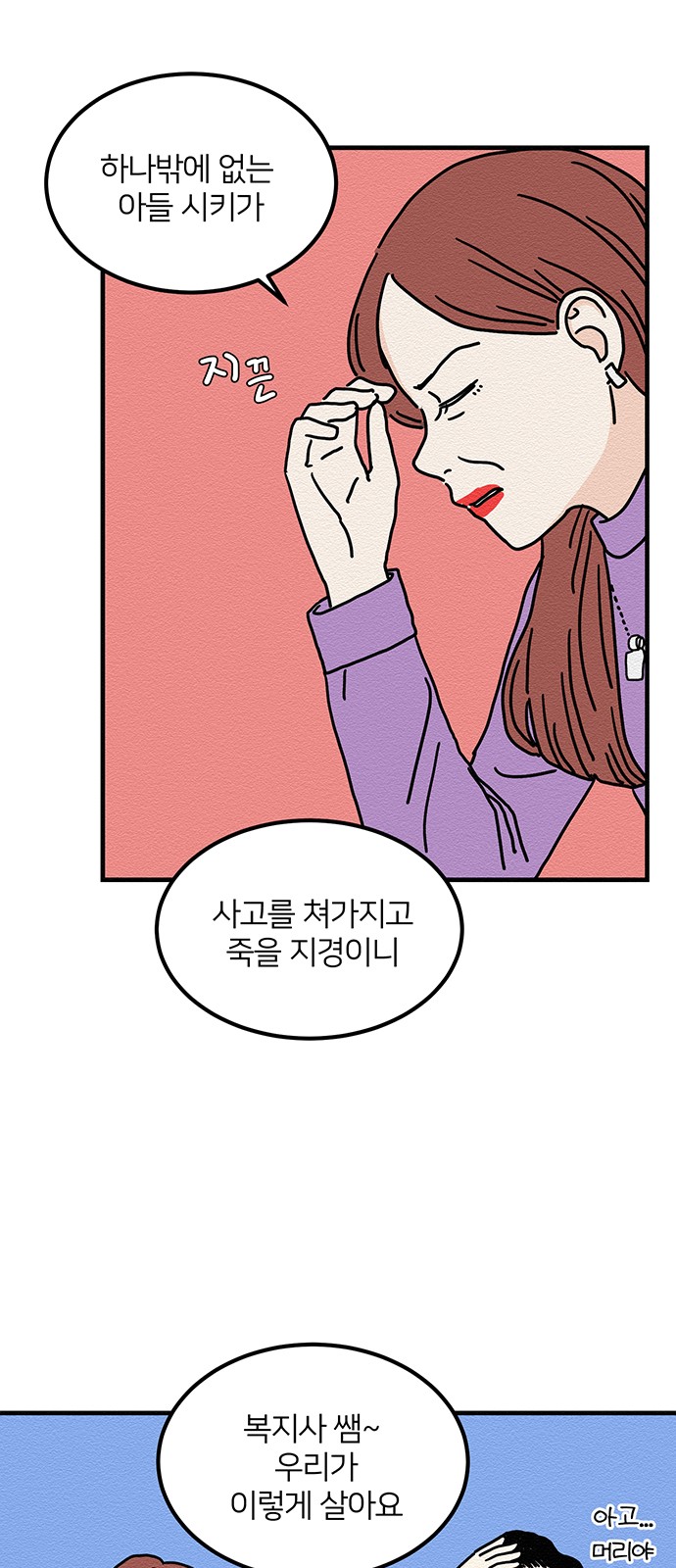 6 페이지