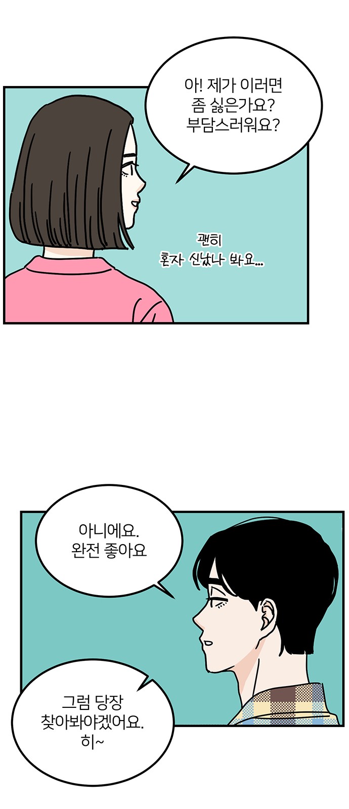 35 페이지