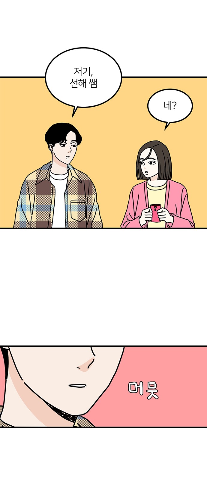 39 페이지