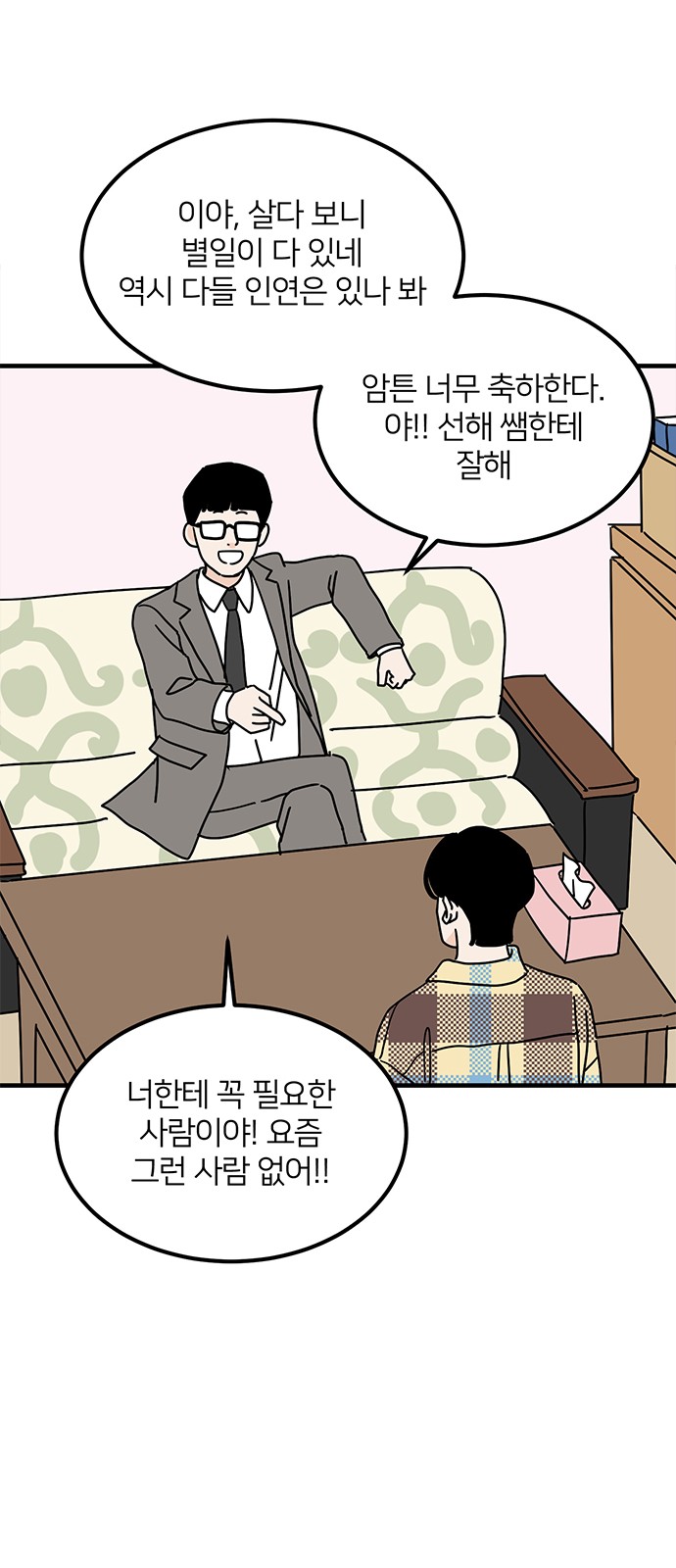 53 페이지