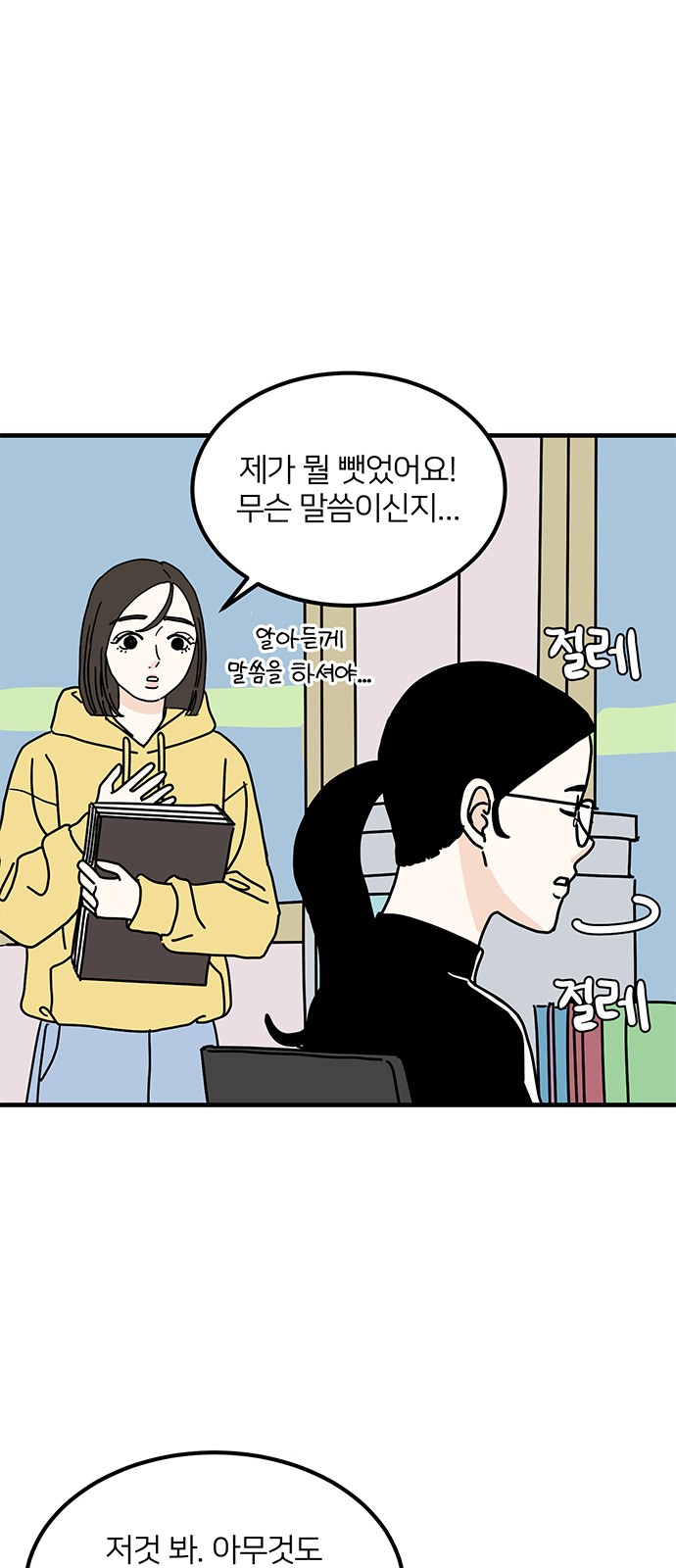 54 페이지