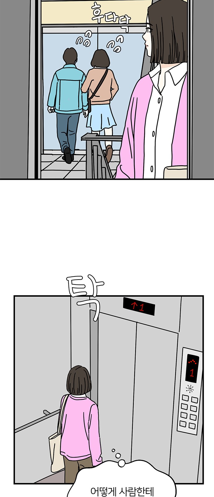 36 페이지