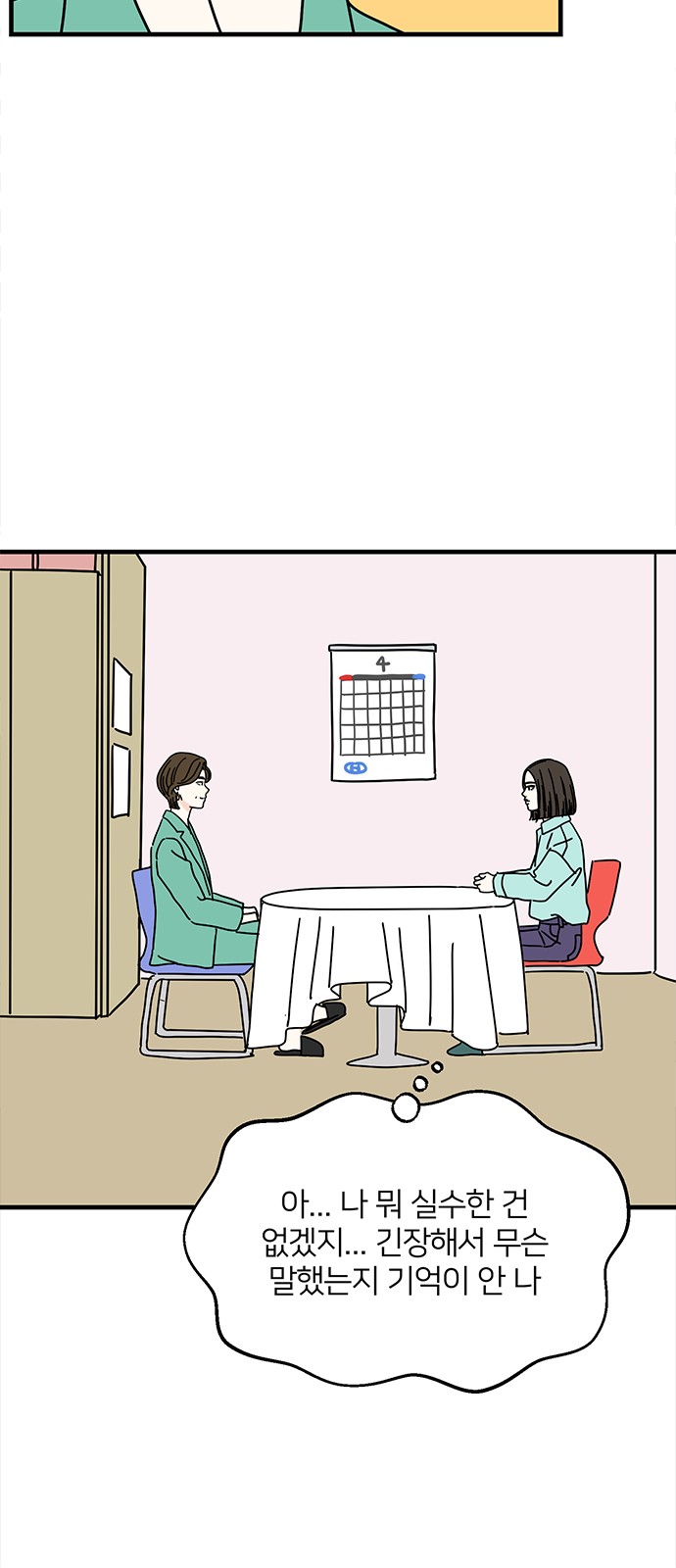27 페이지