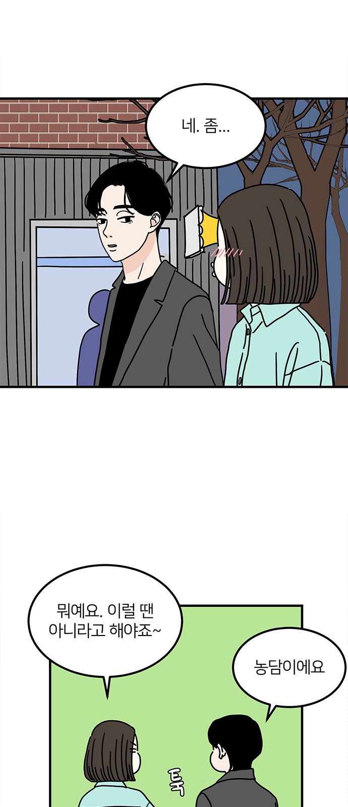 28 페이지