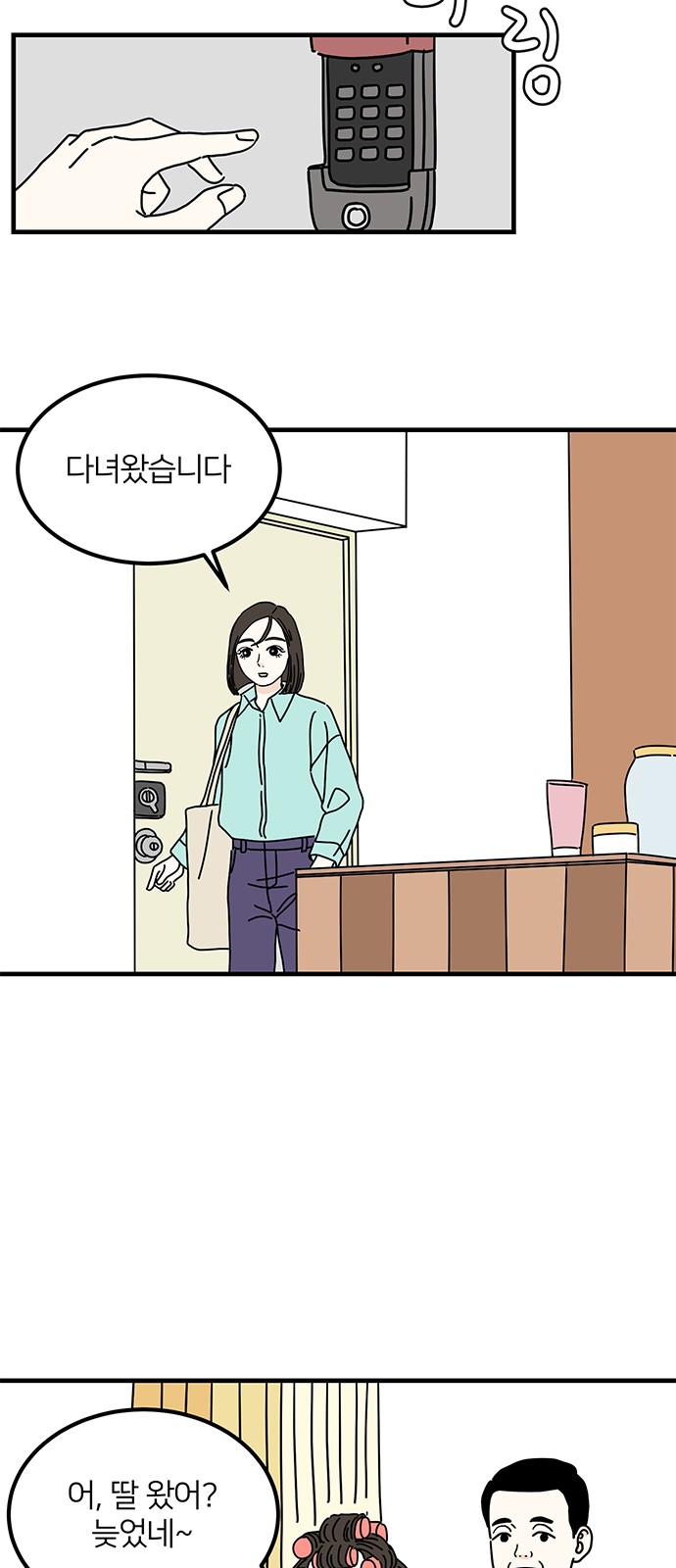 8 페이지