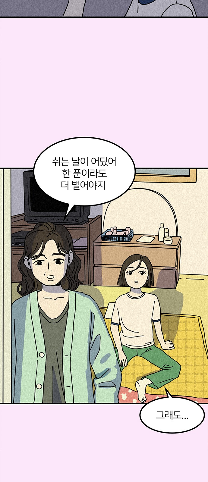 28 페이지