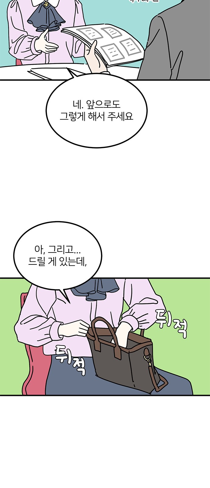28 페이지