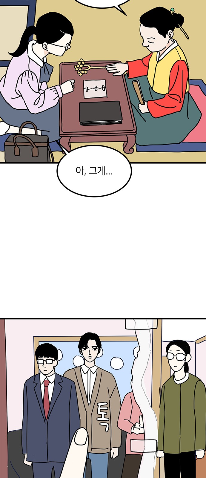 55 페이지