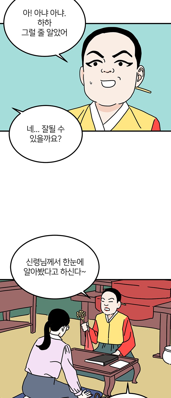 2 페이지