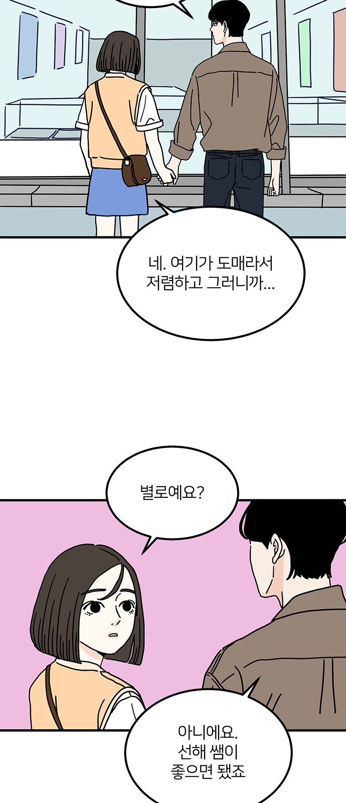 34 페이지