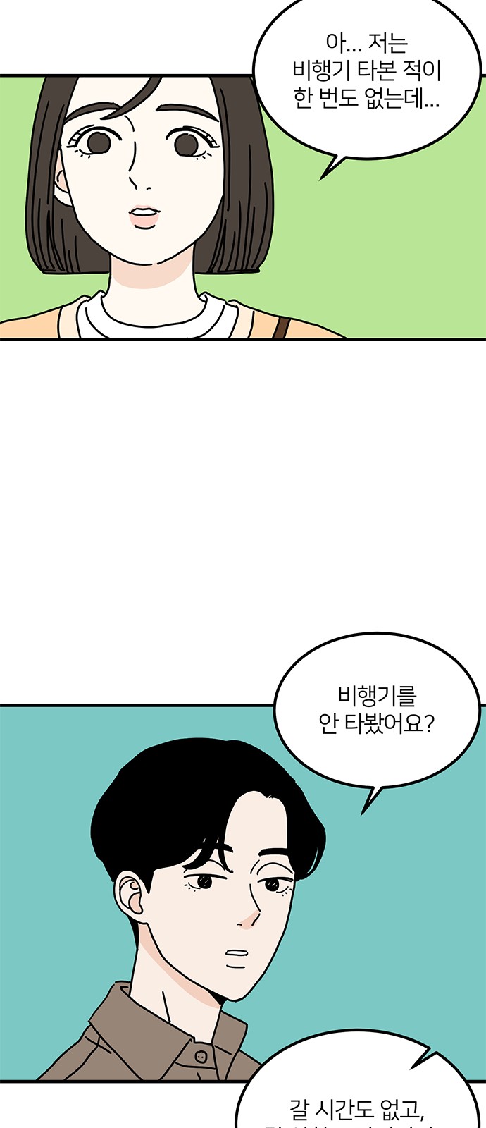 44 페이지