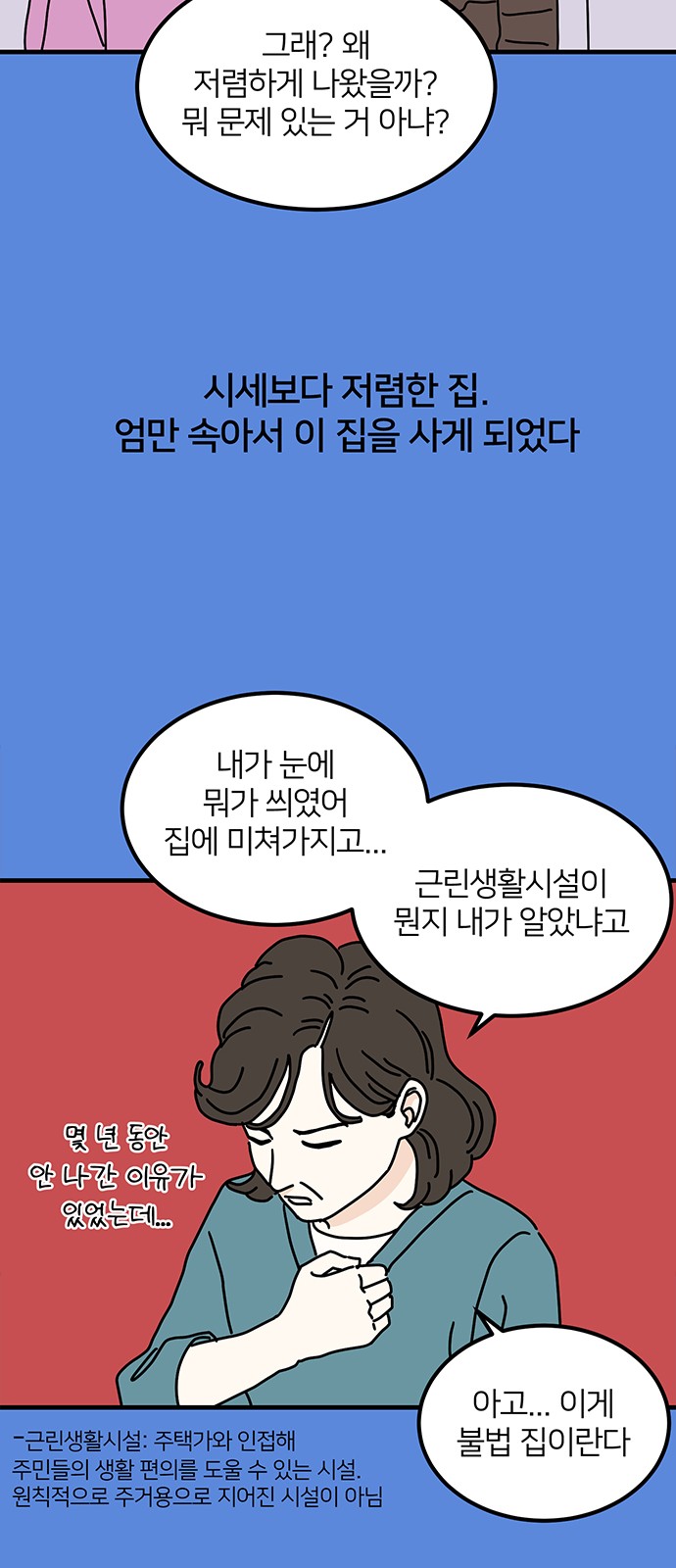 38 페이지