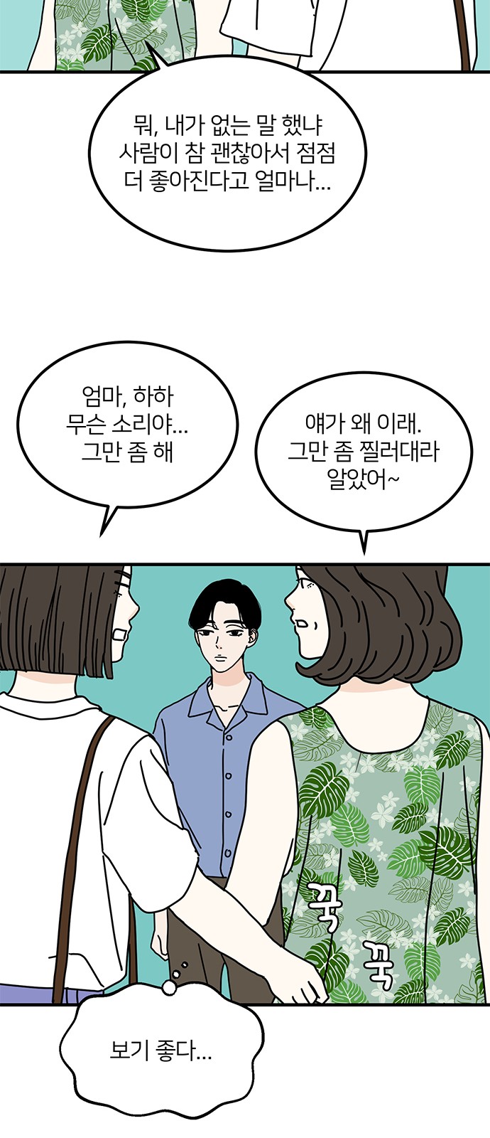53 페이지