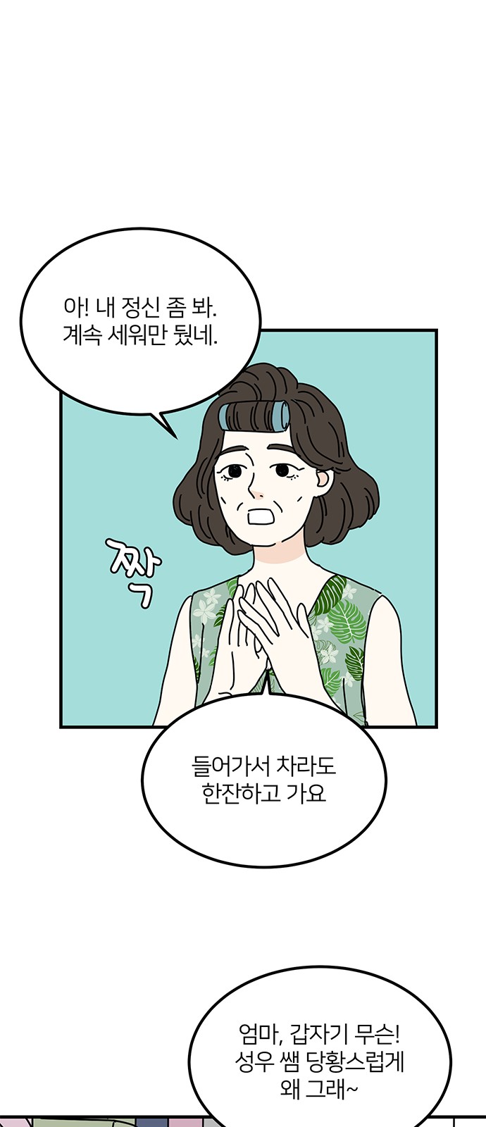 54 페이지
