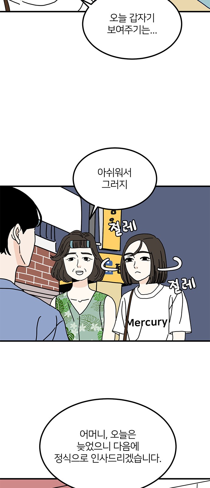 56 페이지