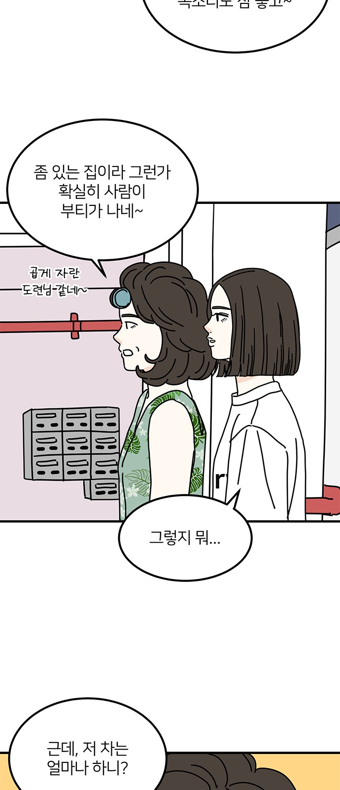 59 페이지