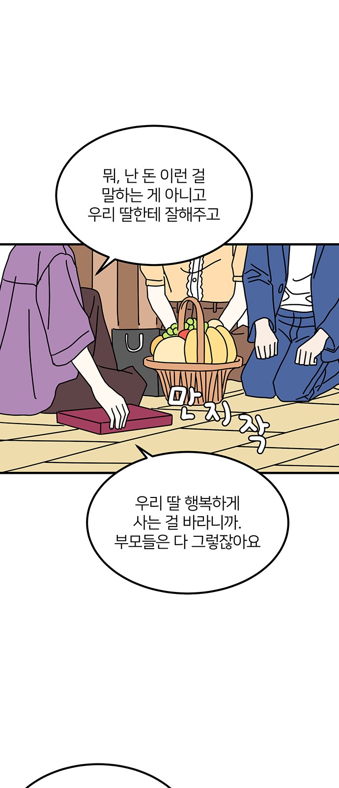 53 페이지