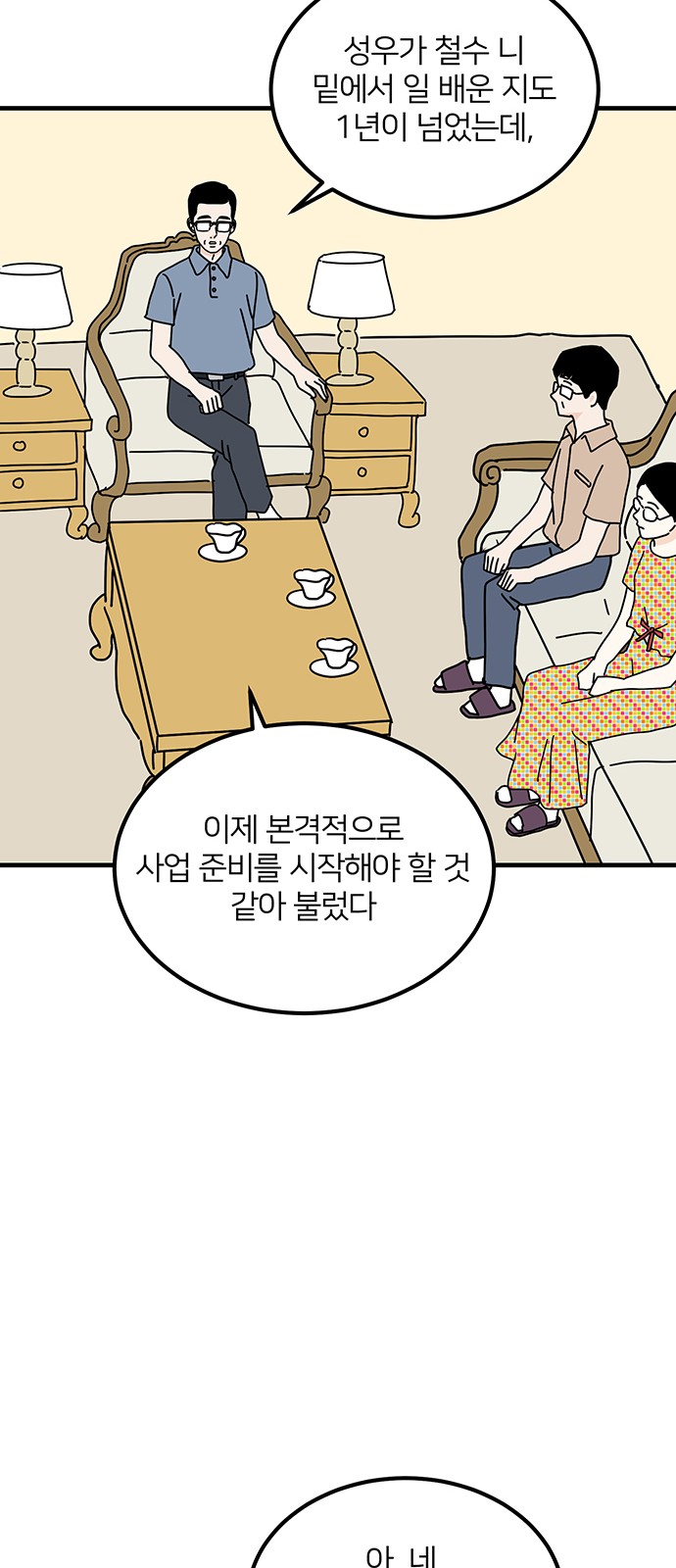 36 페이지