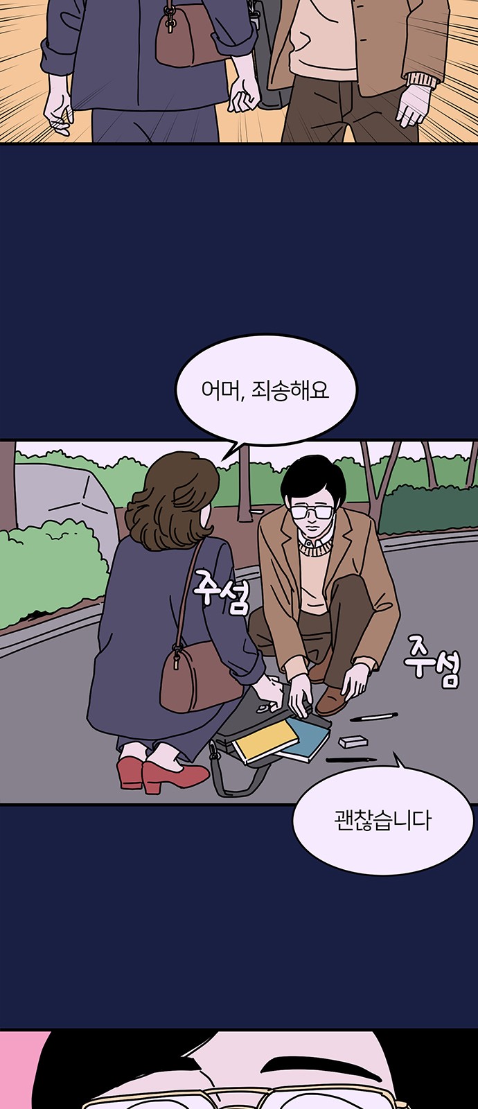 2 페이지